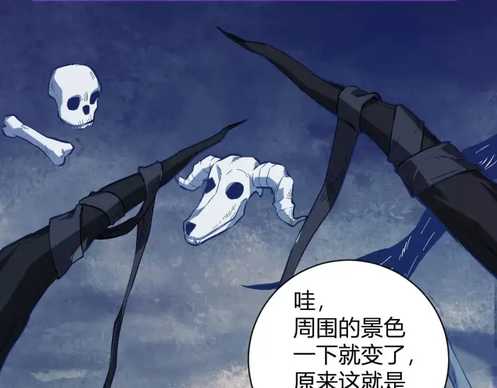 漫画《全民末日：我，病毒君王》刷取血脉药剂第54张图