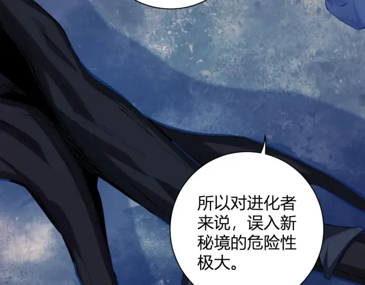 漫画《全民末日：我，病毒君王》刷取血脉药剂第57张图