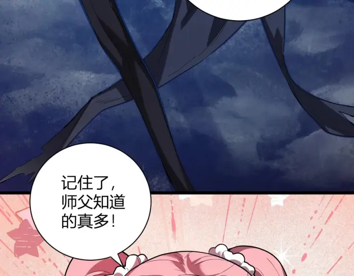 漫画《全民末日：我，病毒君王》刷取血脉药剂第58张图