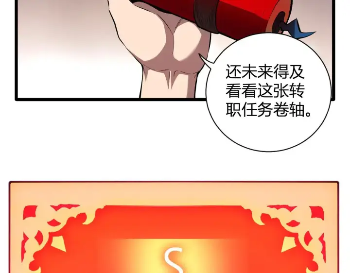 漫画《全民末日：我，病毒君王》刷取血脉药剂第6张图
