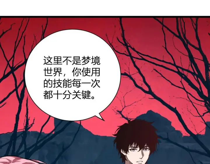 漫画《全民末日：我，病毒君王》刷取血脉药剂第61张图