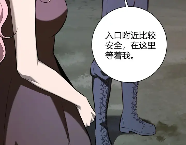 漫画《全民末日：我，病毒君王》刷取血脉药剂第63张图