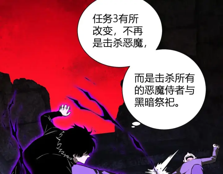 漫画《全民末日：我，病毒君王》刷取血脉药剂第67张图