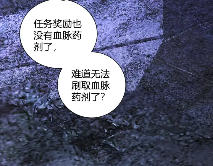 漫画《全民末日：我，病毒君王》刷取血脉药剂第69张图