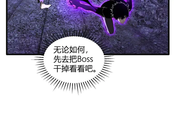 漫画《全民末日：我，病毒君王》刷取血脉药剂第71张图