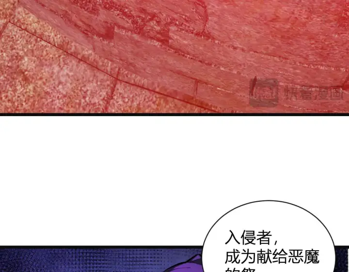 漫画《全民末日：我，病毒君王》刷取血脉药剂第76张图