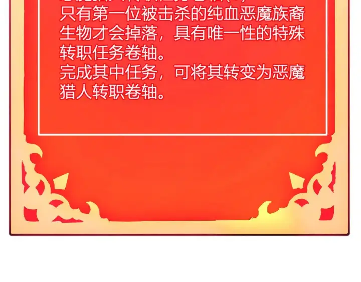 漫画《全民末日：我，病毒君王》刷取血脉药剂第8张图
