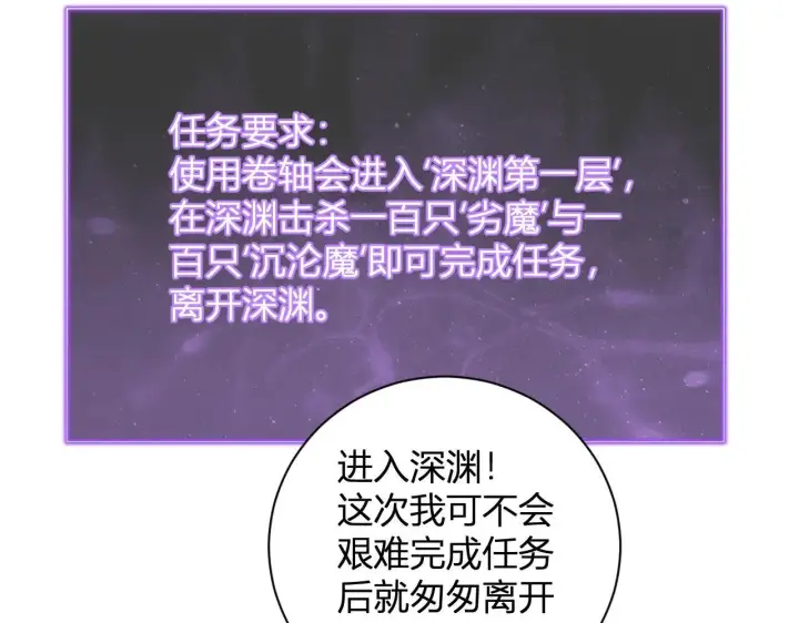漫画《全民末日：我，病毒君王》刷取血脉药剂第9张图