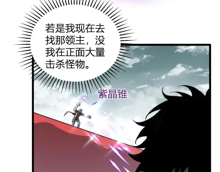 漫画《全民末日：我，病毒君王》第33话  尸军压境第114张图