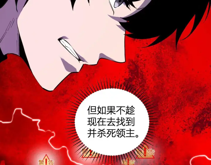 漫画《全民末日：我，病毒君王》第33话  尸军压境第117张图