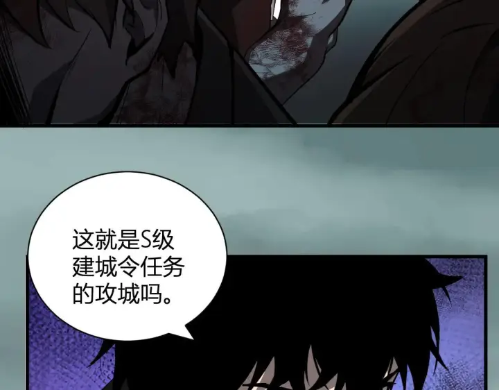 漫画《全民末日：我，病毒君王》第33话  尸军压境第12张图