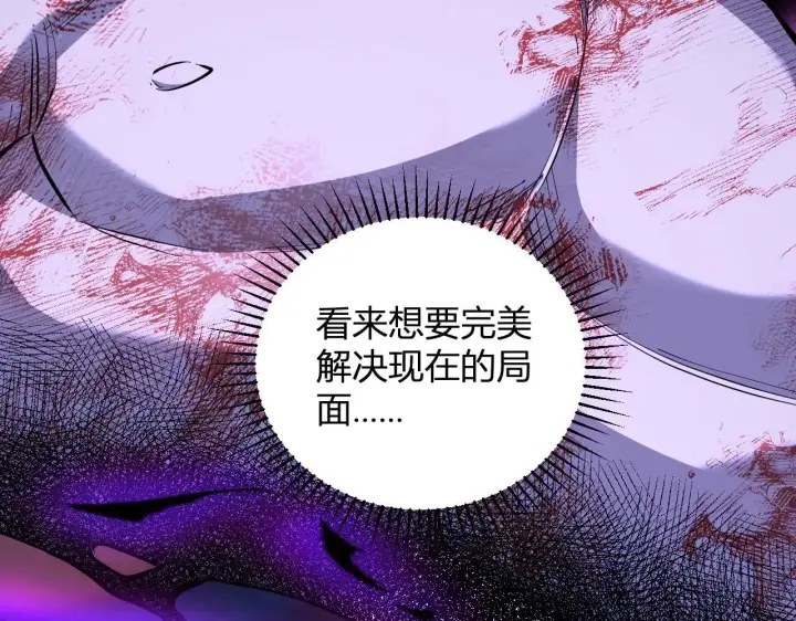 漫画《全民末日：我，病毒君王》第33话  尸军压境第121张图