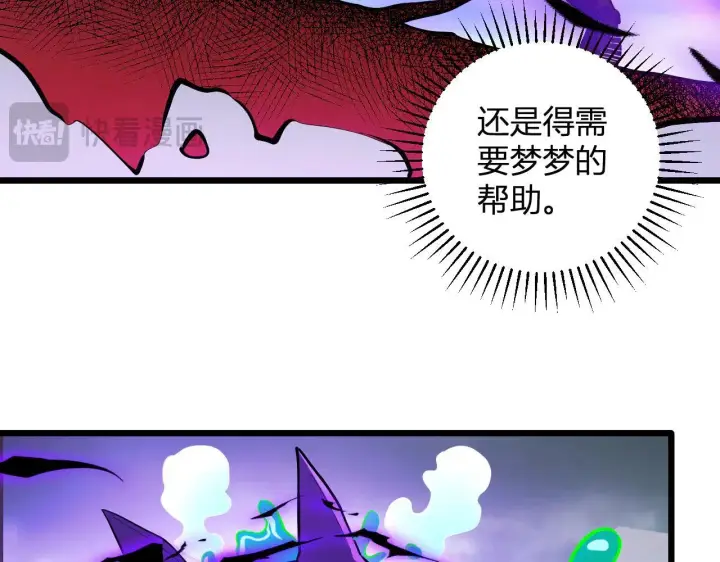 漫画《全民末日：我，病毒君王》第33话  尸军压境第123张图