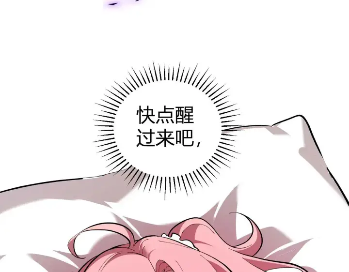 漫画《全民末日：我，病毒君王》第33话  尸军压境第125张图