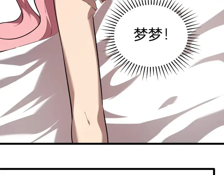漫画《全民末日：我，病毒君王》第33话  尸军压境第127张图