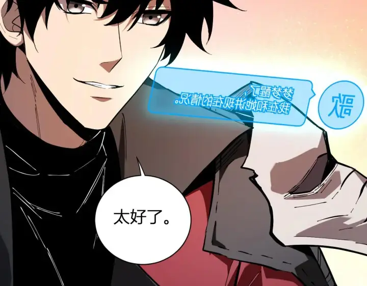 漫画《全民末日：我，病毒君王》第33话  尸军压境第139张图