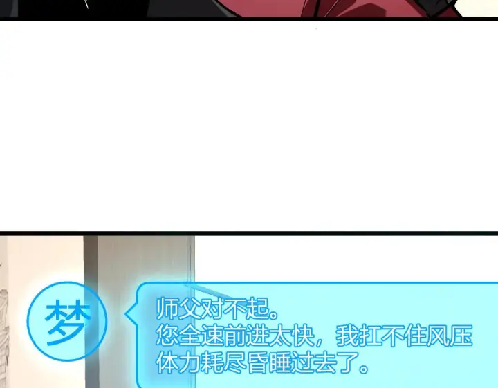 漫画《全民末日：我，病毒君王》第33话  尸军压境第140张图
