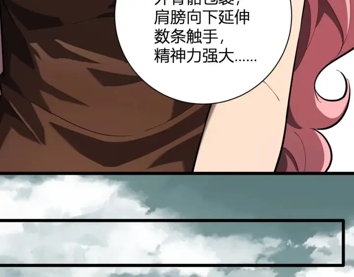 漫画《全民末日：我，病毒君王》第33话  尸军压境第147张图