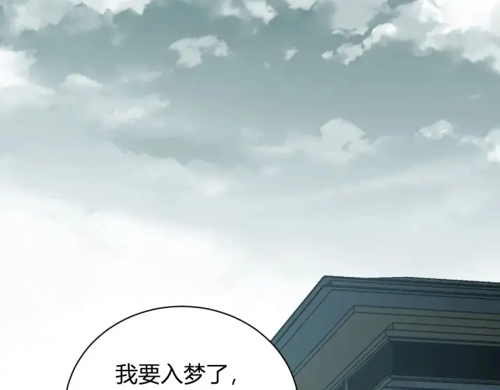漫画《全民末日：我，病毒君王》第33话  尸军压境第148张图