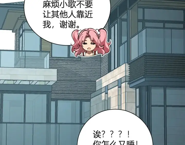 漫画《全民末日：我，病毒君王》第33话  尸军压境第149张图