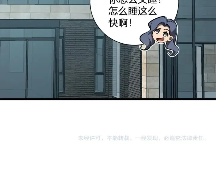 漫画《全民末日：我，病毒君王》第33话  尸军压境第150张图