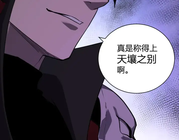 漫画《全民末日：我，病毒君王》第33话  尸军压境第22张图