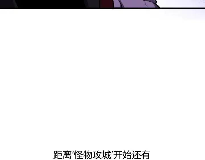 漫画《全民末日：我，病毒君王》第33话  尸军压境第23张图