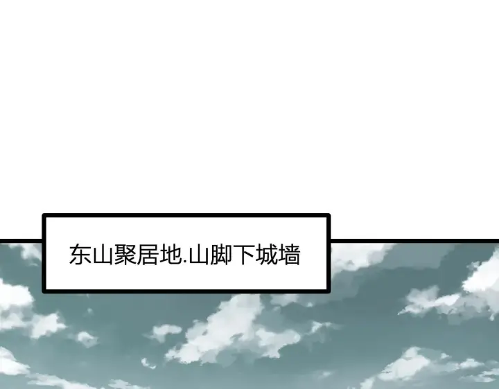 漫画《全民末日：我，病毒君王》第33话  尸军压境第25张图