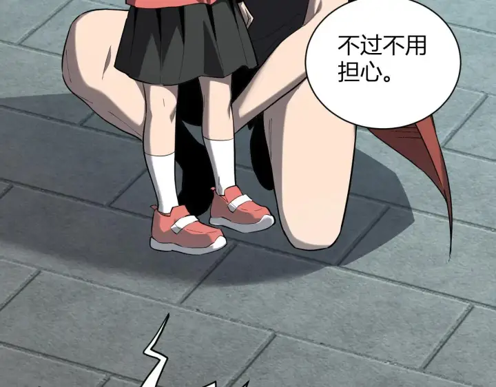 漫画《全民末日：我，病毒君王》第33话  尸军压境第29张图