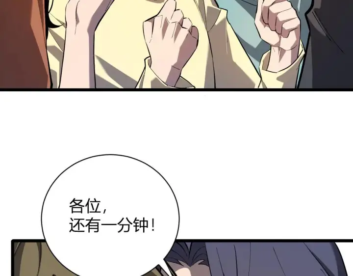 漫画《全民末日：我，病毒君王》第33话  尸军压境第49张图