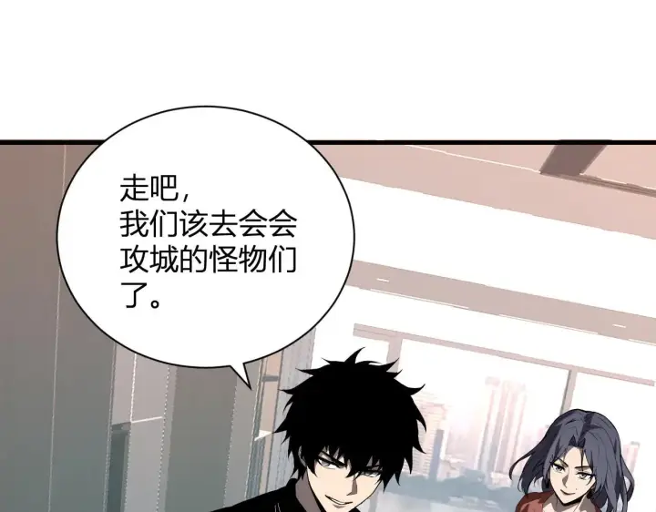漫画《全民末日：我，病毒君王》第33话  尸军压境第5张图