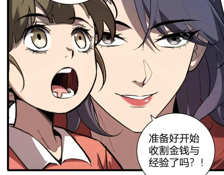 漫画《全民末日：我，病毒君王》第33话  尸军压境第50张图