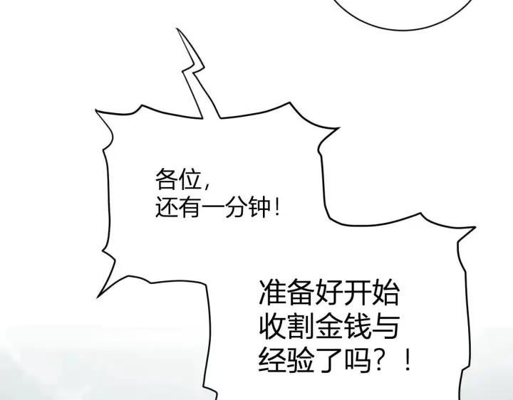 漫画《全民末日：我，病毒君王》第33话  尸军压境第51张图