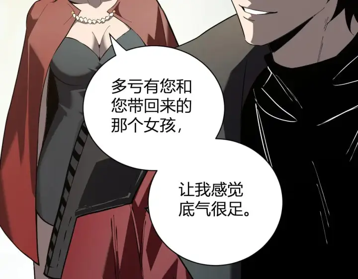 漫画《全民末日：我，病毒君王》第33话  尸军压境第57张图