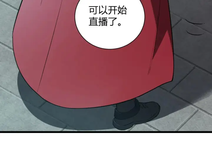 漫画《全民末日：我，病毒君王》第33话  尸军压境第69张图