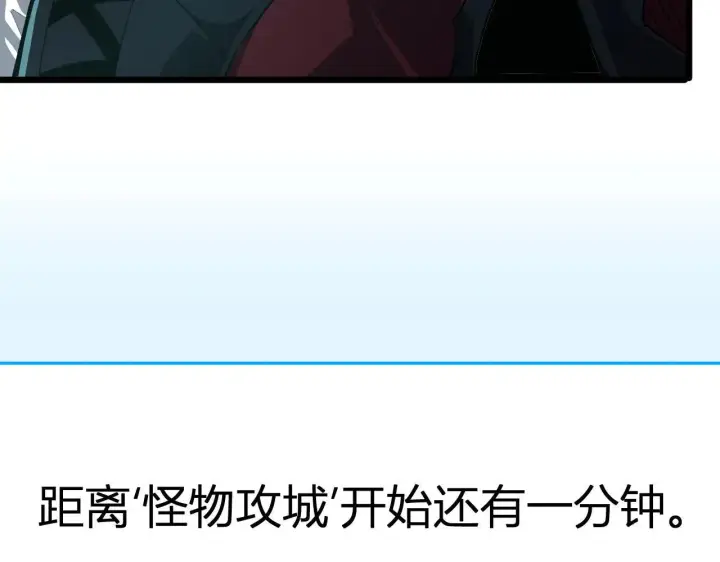 漫画《全民末日：我，病毒君王》第33话  尸军压境第71张图