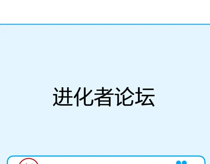 漫画《全民末日：我，病毒君王》第33话  尸军压境第72张图