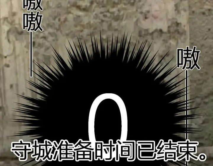漫画《全民末日：我，病毒君王》第33话  尸军压境第79张图