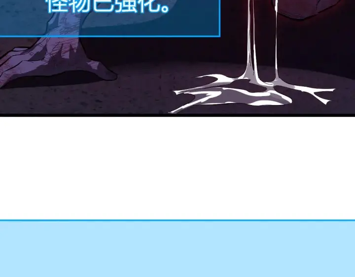 漫画《全民末日：我，病毒君王》第33话  尸军压境第82张图