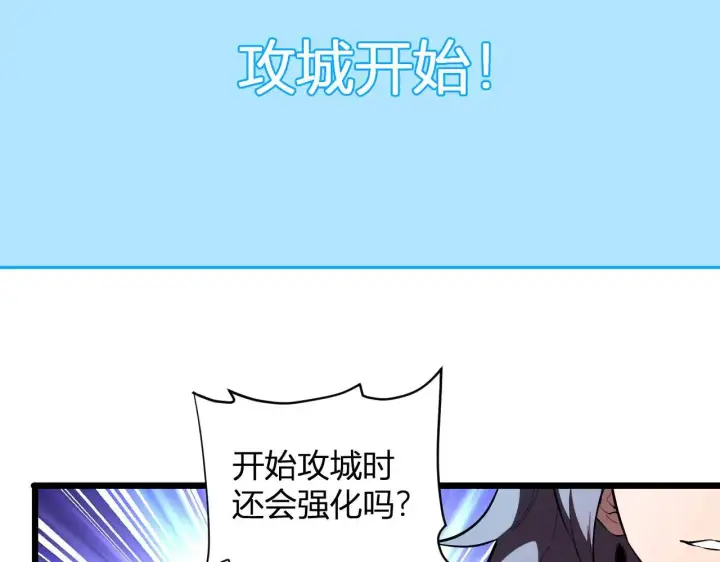 漫画《全民末日：我，病毒君王》第33话  尸军压境第83张图