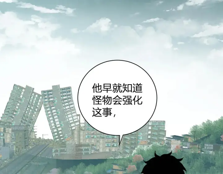 漫画《全民末日：我，病毒君王》第33话  尸军压境第85张图