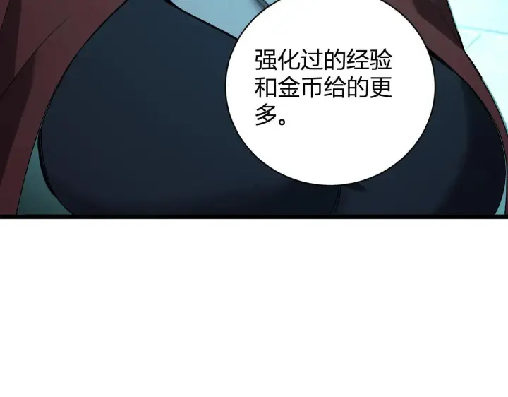 漫画《全民末日：我，病毒君王》第33话  尸军压境第88张图