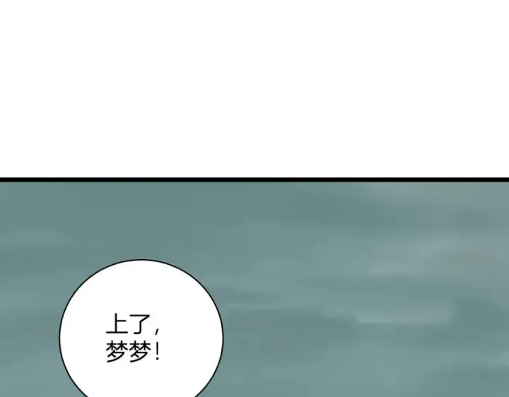 漫画《全民末日：我，病毒君王》第34话 高阶丧尸聚集地第108张图