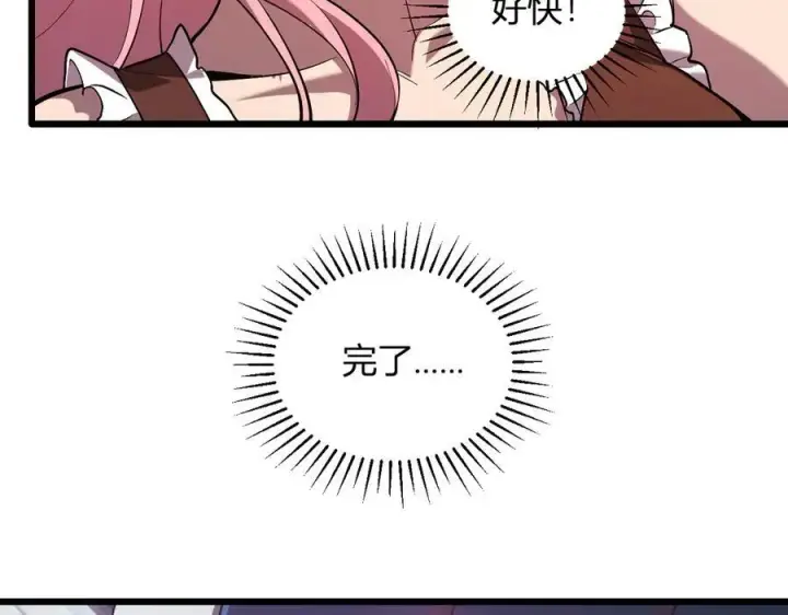 漫画《全民末日：我，病毒君王》第34话 高阶丧尸聚集地第122张图