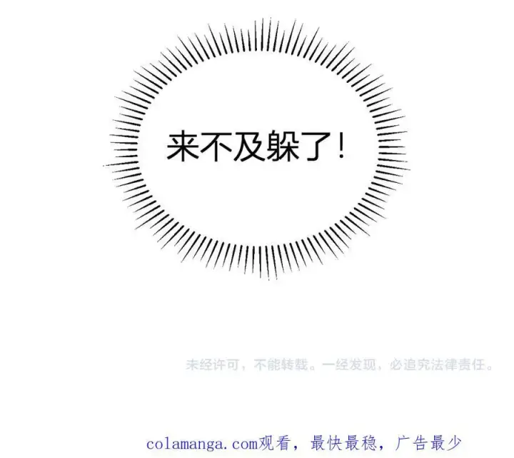 漫画《全民末日：我，病毒君王》第34话 高阶丧尸聚集地第127张图