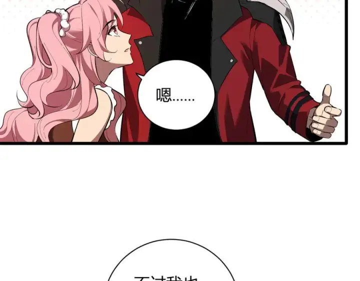 漫画《全民末日：我，病毒君王》第34话 高阶丧尸聚集地第54张图