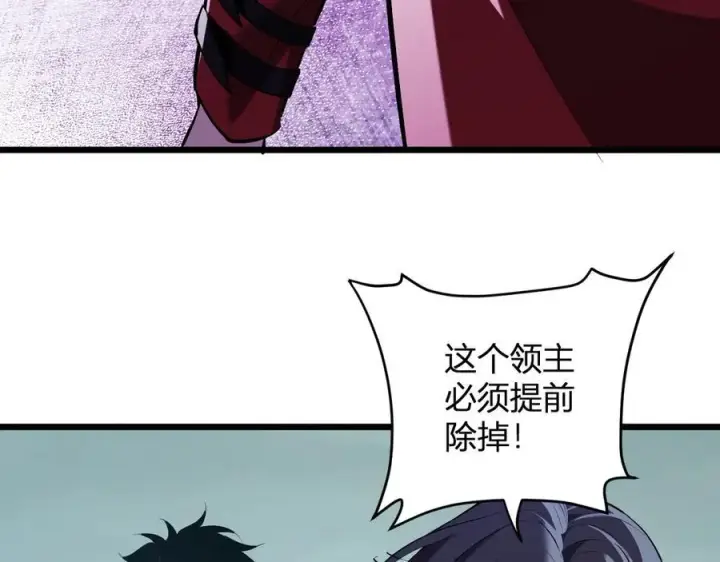 漫画《全民末日：我，病毒君王》第34话 高阶丧尸聚集地第78张图