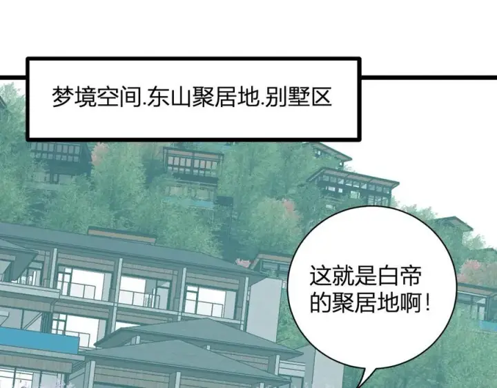 漫画《全民末日：我，病毒君王》第34话 高阶丧尸聚集地第88张图