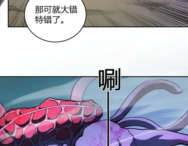 漫画《全民末日：我，病毒君王》第35话 直面领主第108张图