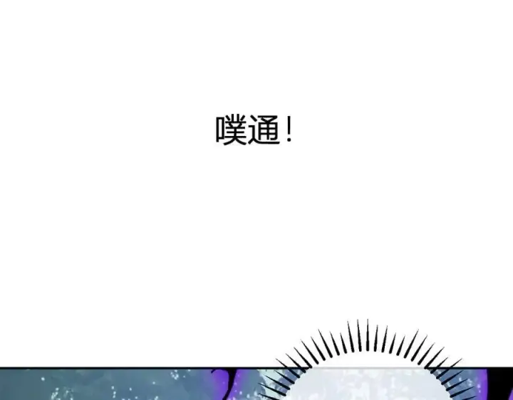 漫画《全民末日：我，病毒君王》第35话 直面领主第112张图